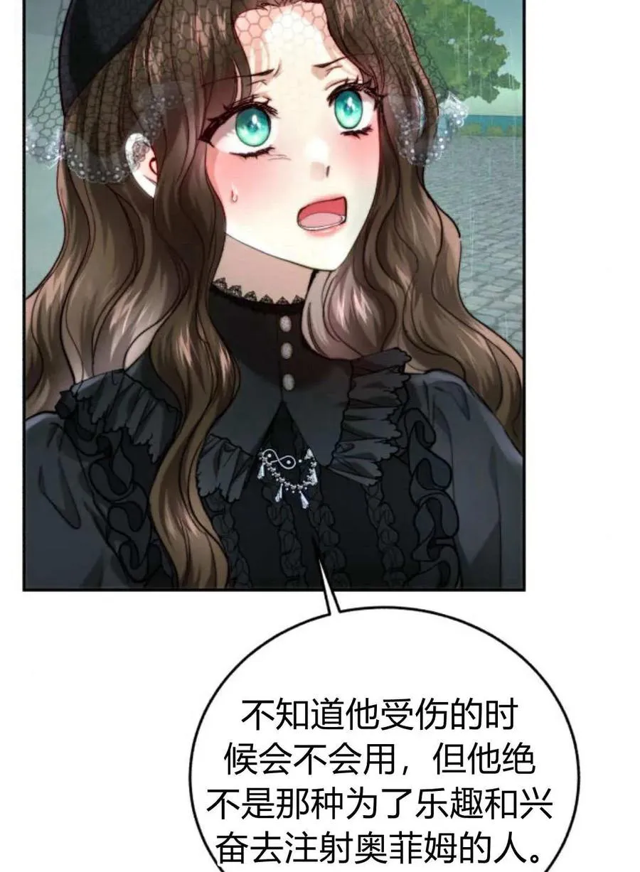 第57话 第54页