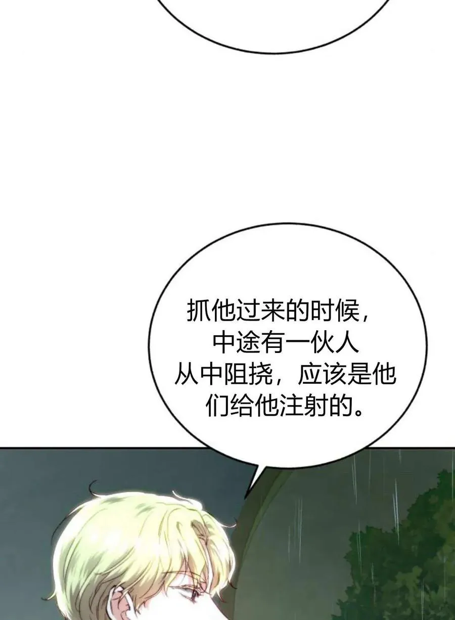 第57话 第55页