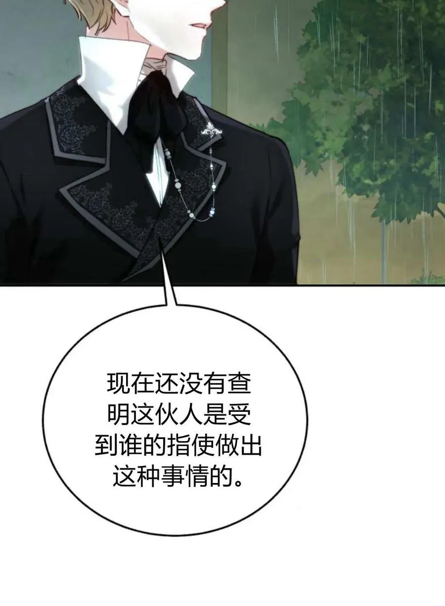 第57话 第56页
