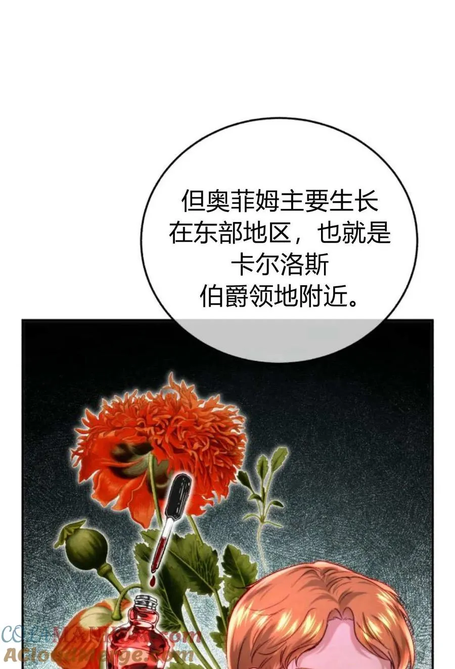 第57话 第57页