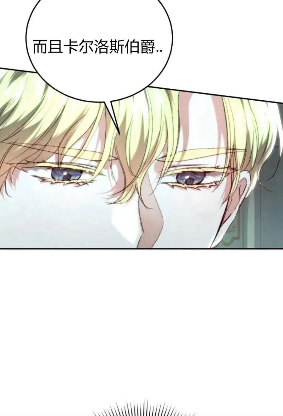 第57话 第59页