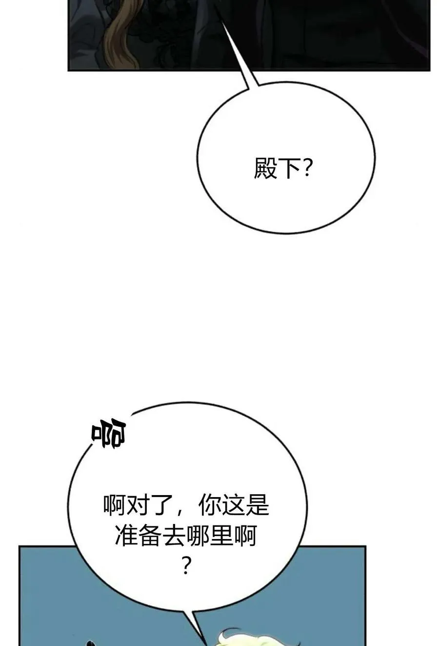第57话 第64页