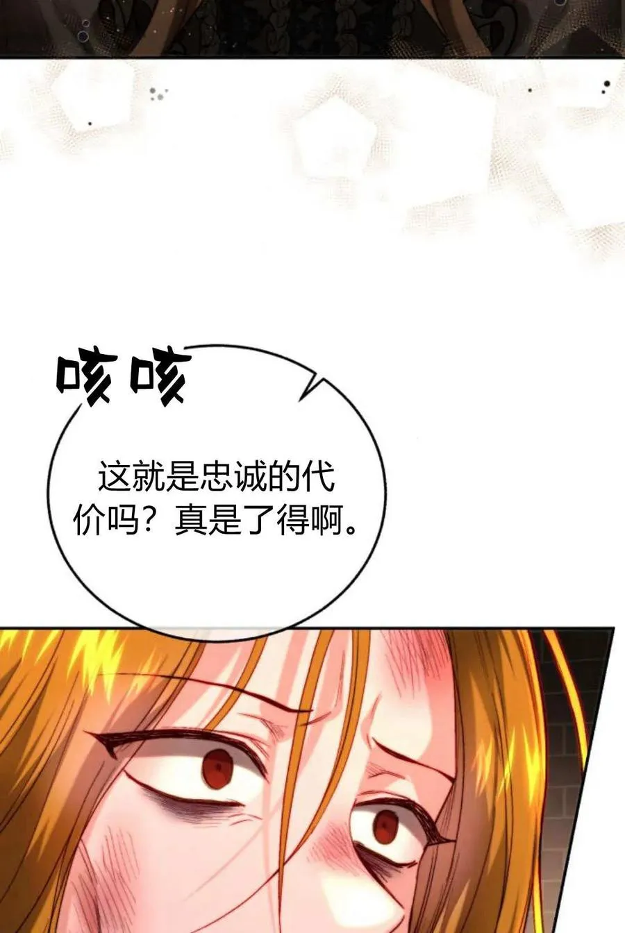 第57话 第79页