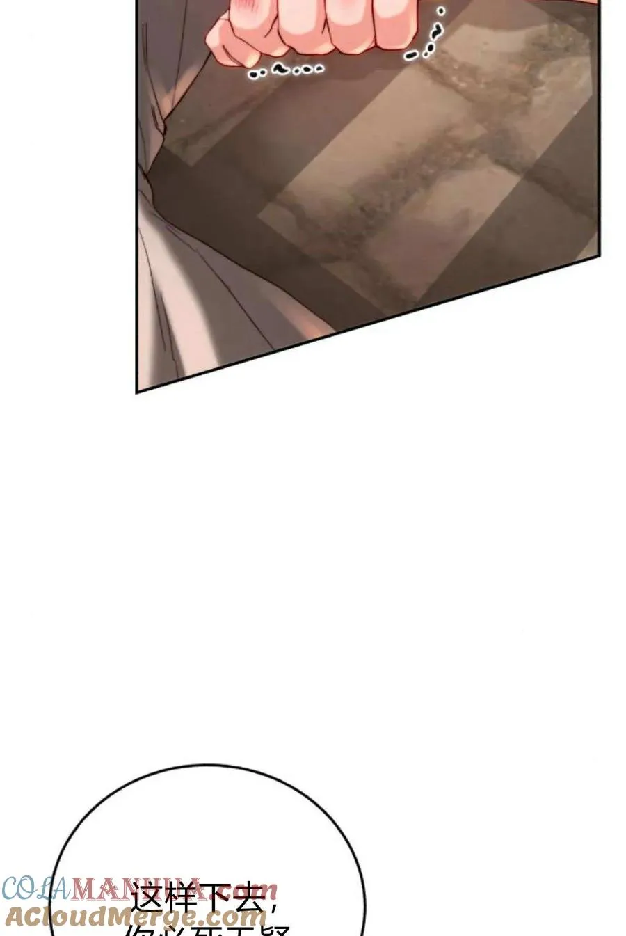 第57话 第81页