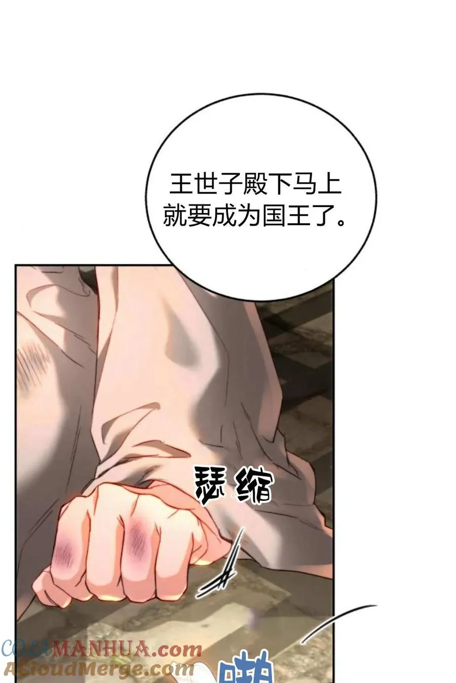 第57话 第85页