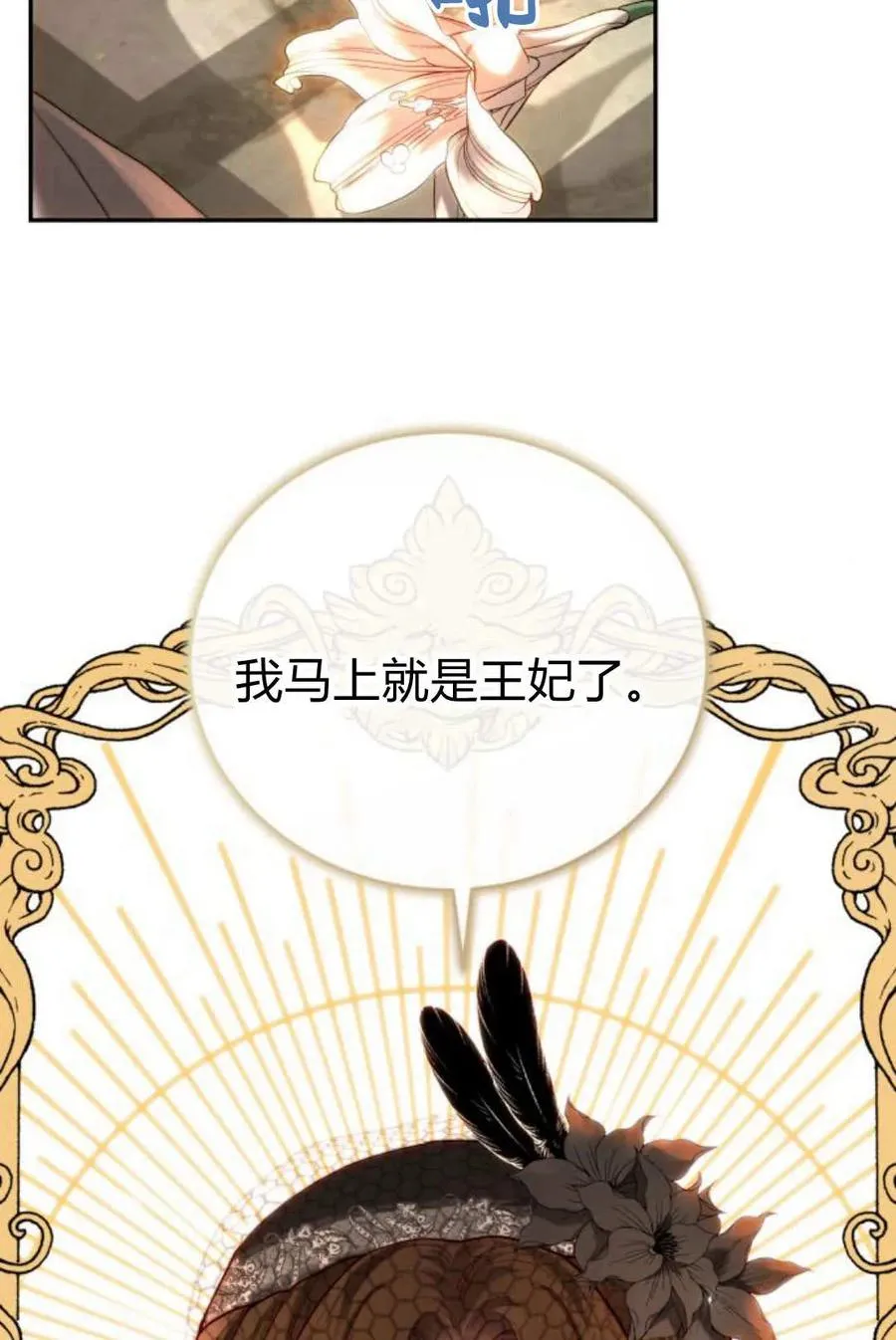 第57话 第86页