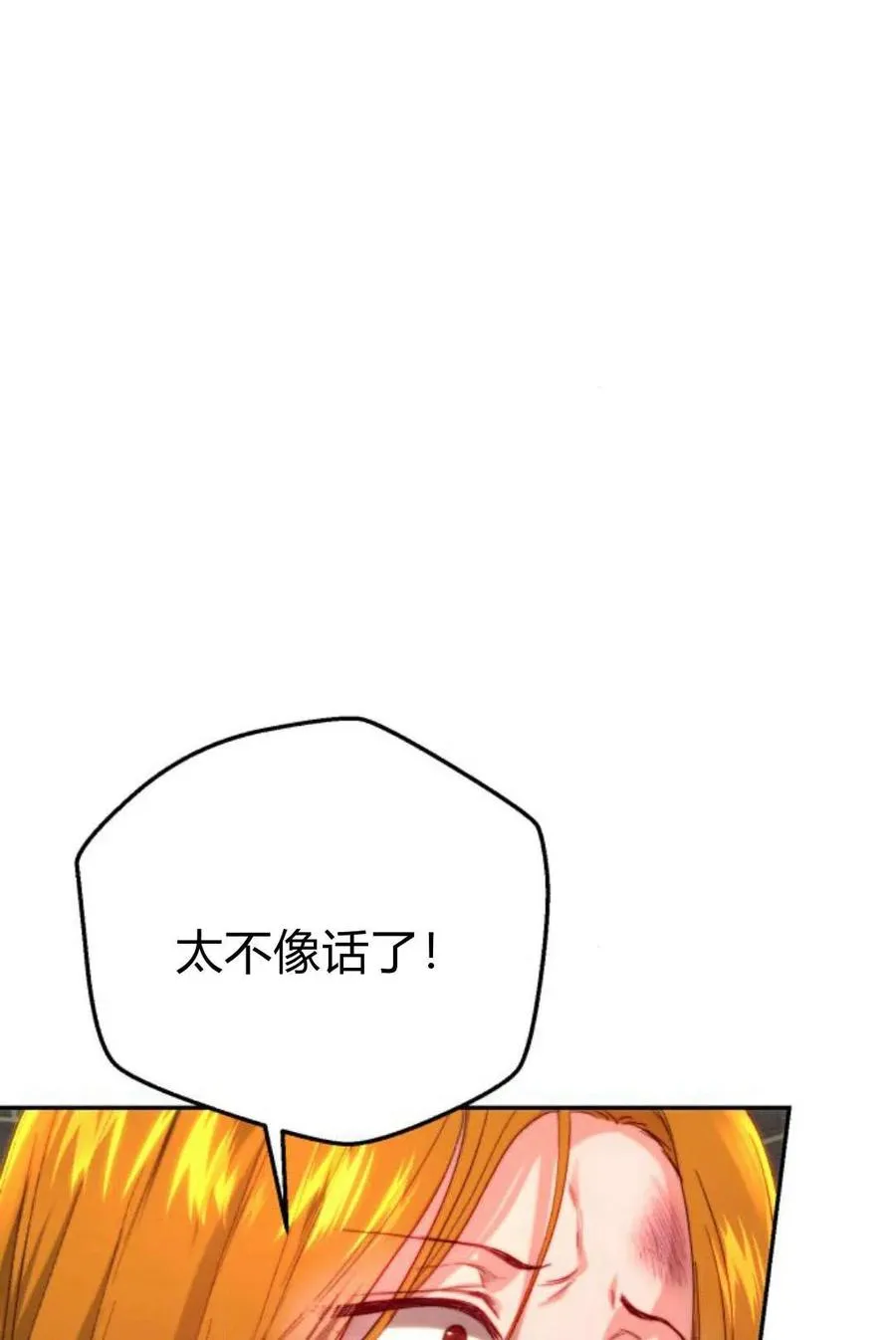 第57话 第88页