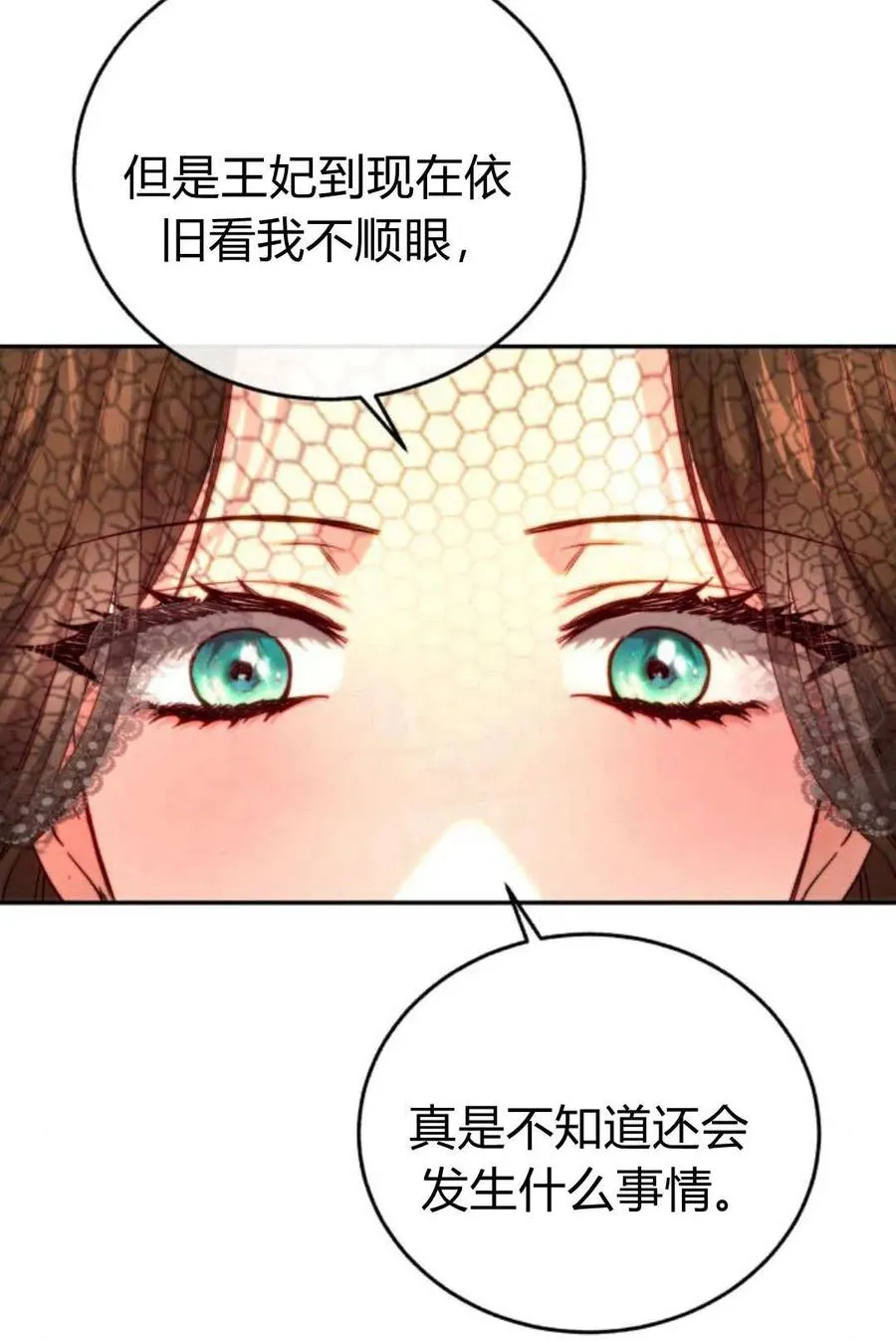 第57话 第90页