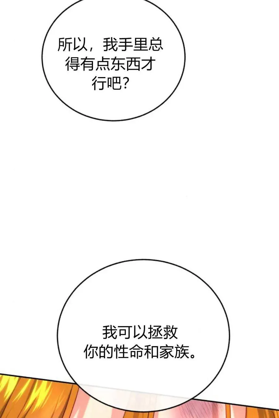 第57话 第94页