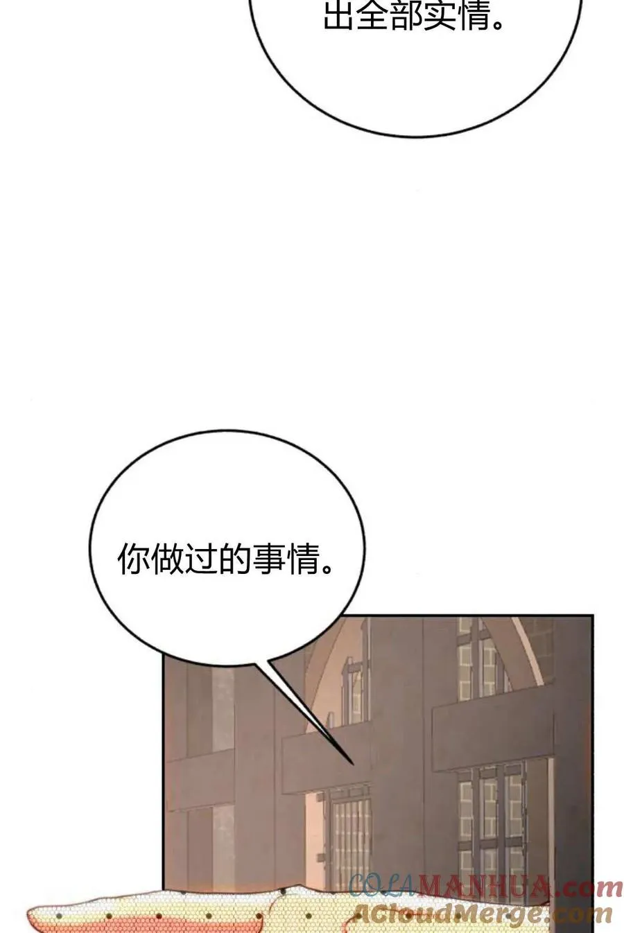 第57话 第97页