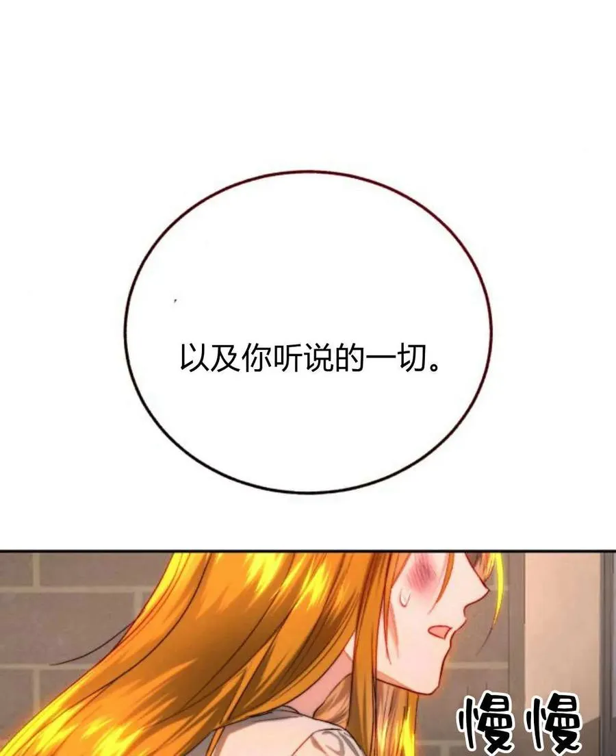 第57话 第99页