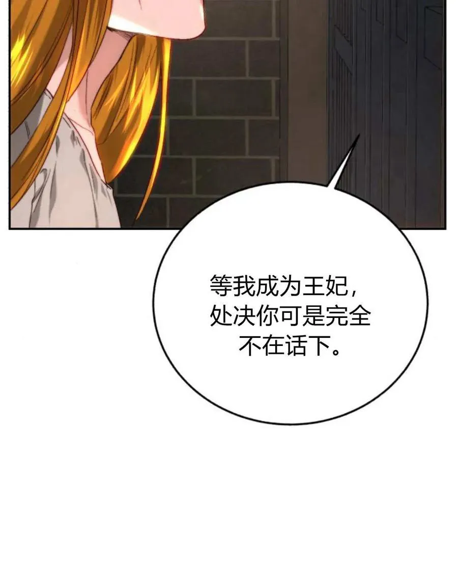 第57话 第102页