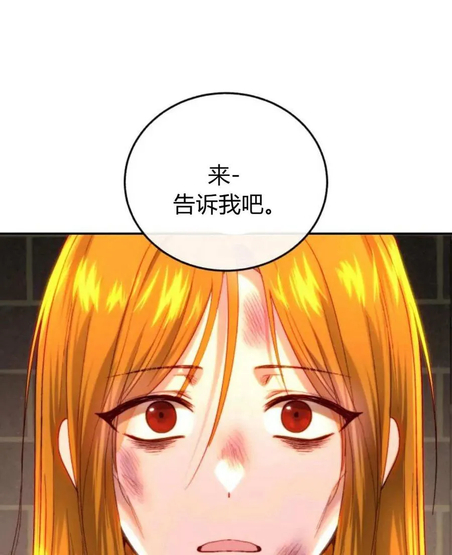 第57话 第103页