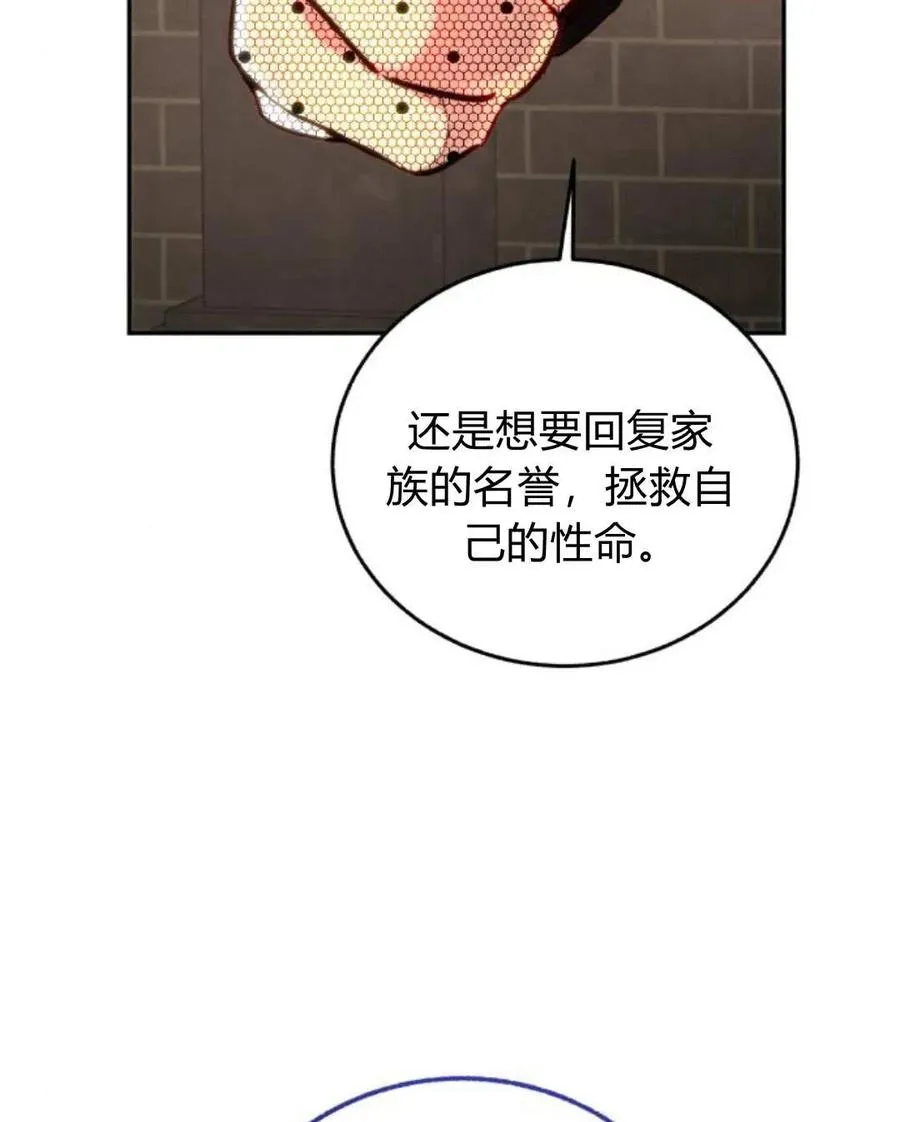 第58话 第2页