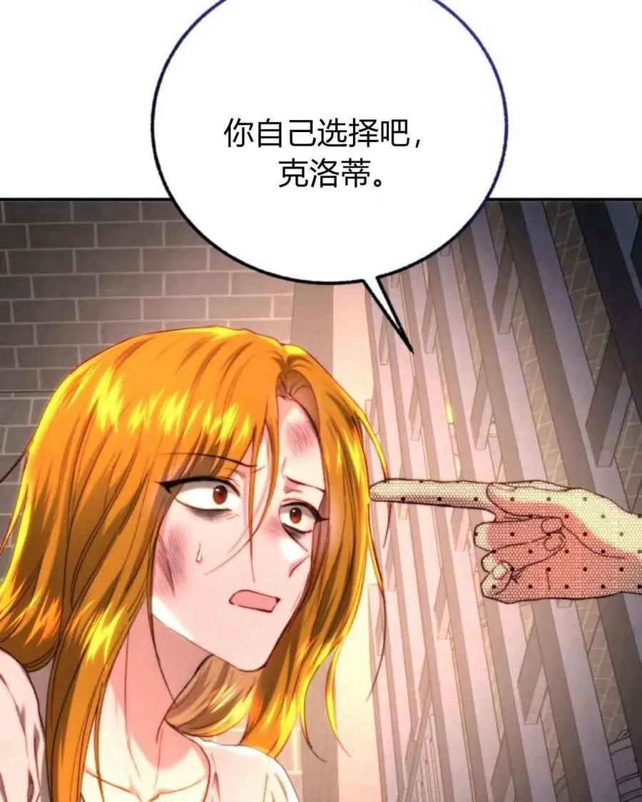 第58话 第3页
