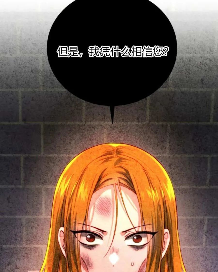 第58话 第6页