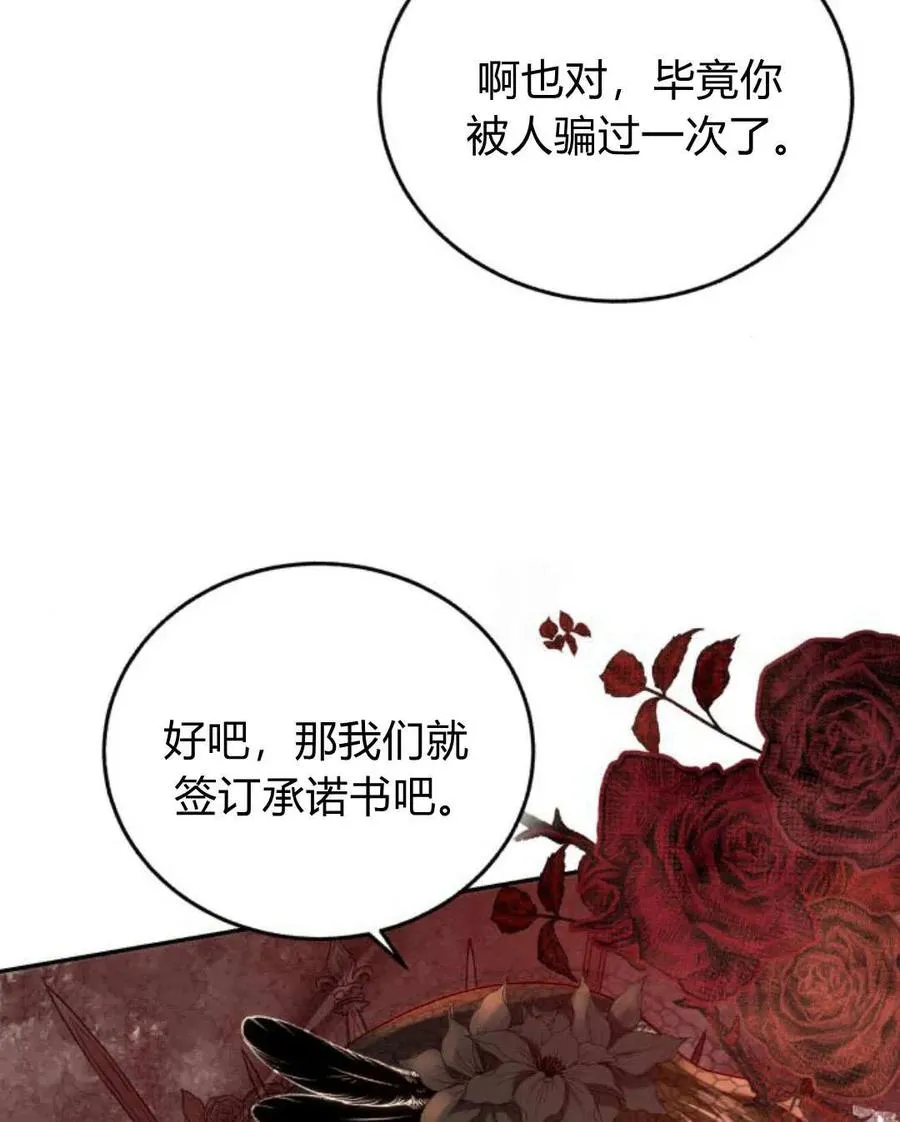 第58话 第10页