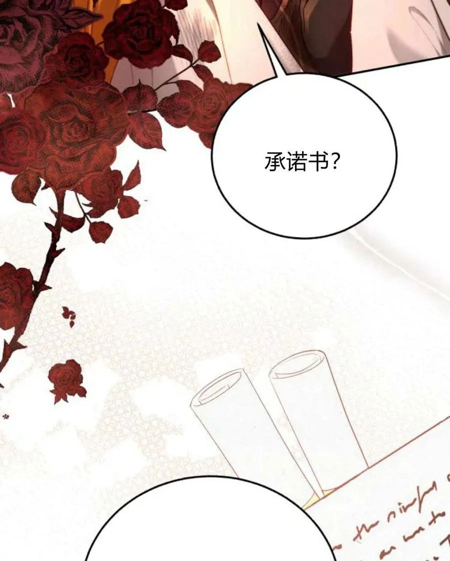 第58话 第12页
