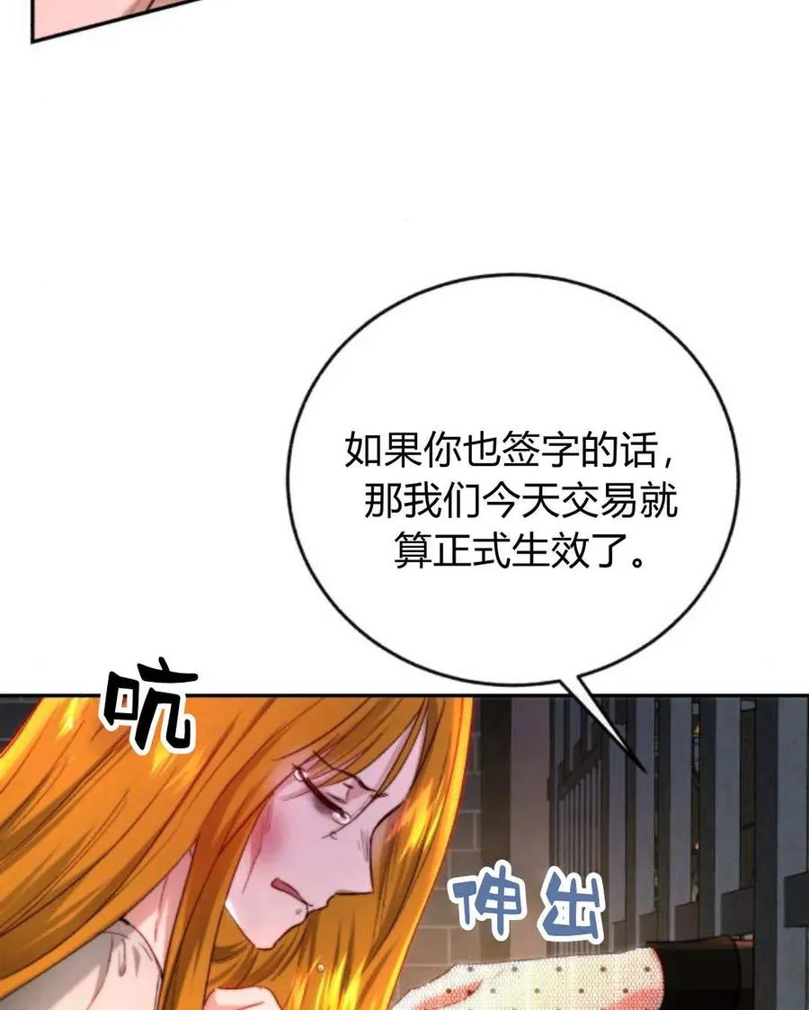 第58话 第27页