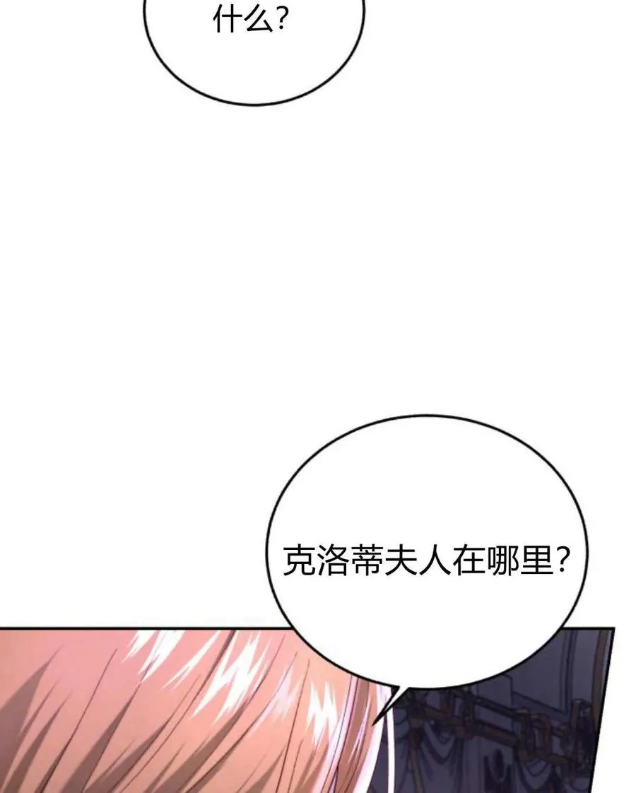 第58话 第44页