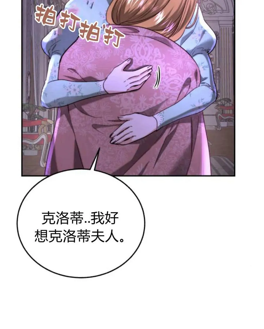 第58话 第47页
