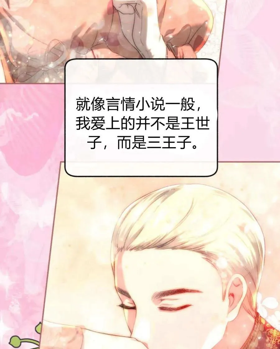 第58话 第68页