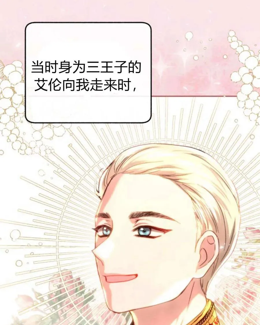 第58话 第70页