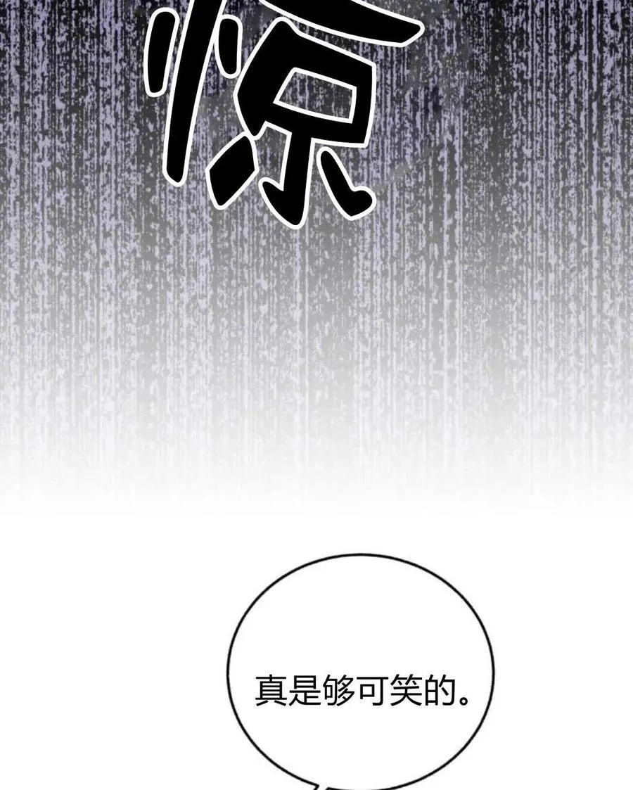 第58话 第83页