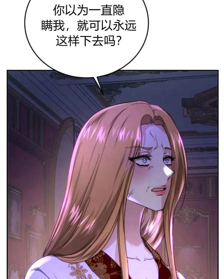 第58话 第86页