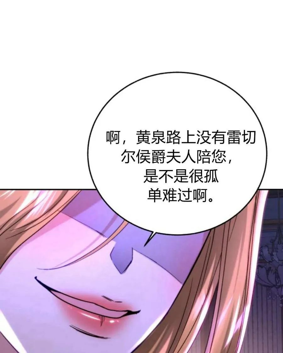 第58话 第88页