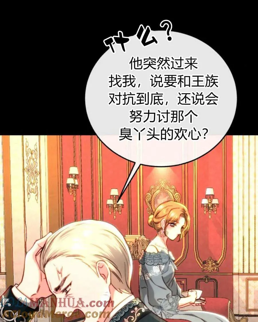 第58话 第97页