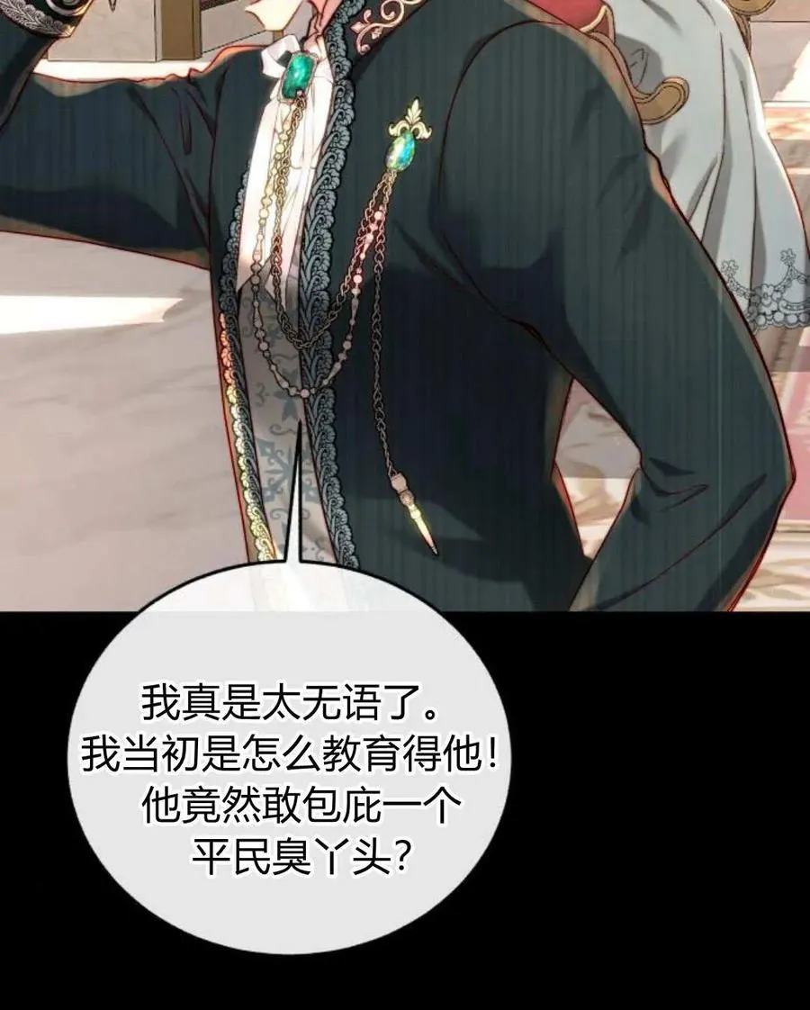 第58话 第98页