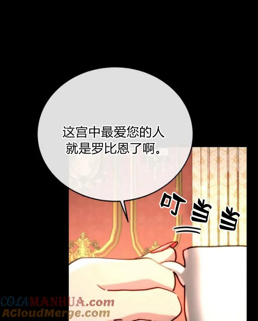 第58话 第105页