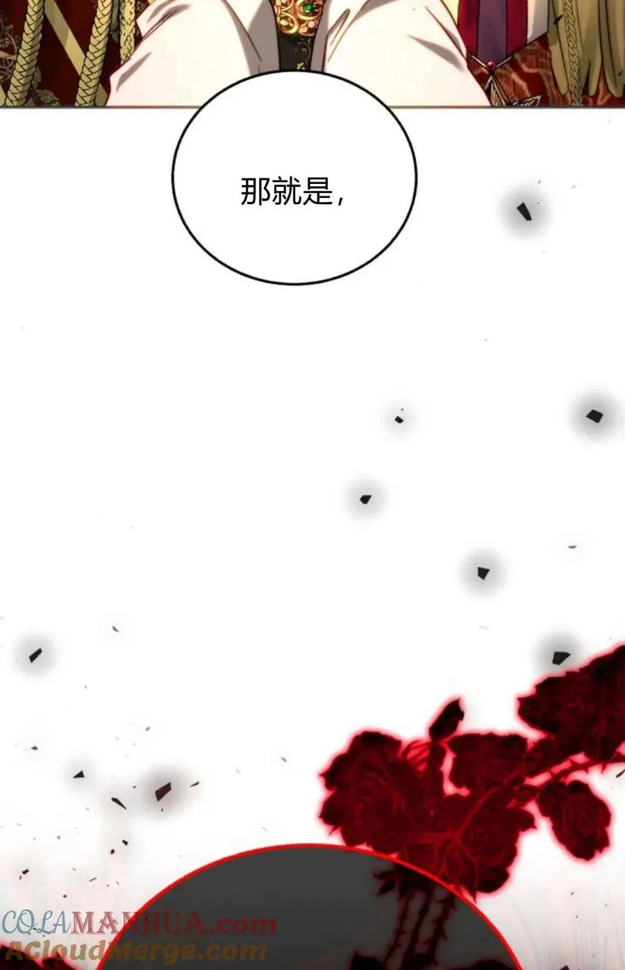 第58话 第129页