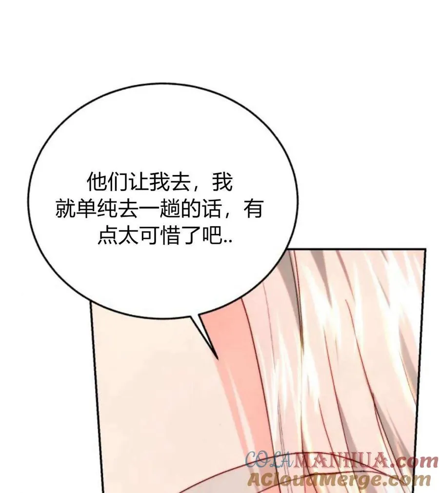 第59话 第9页
