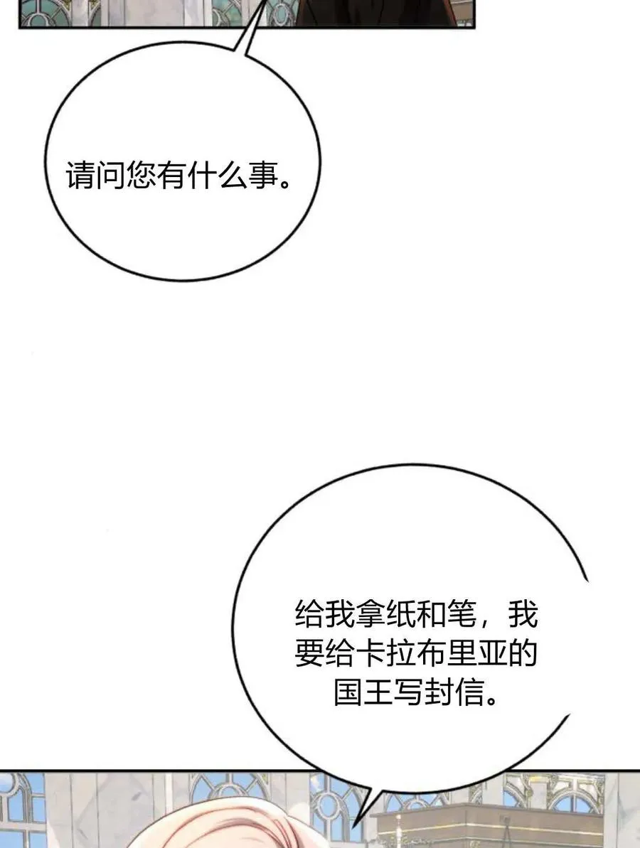 第59话 第38页