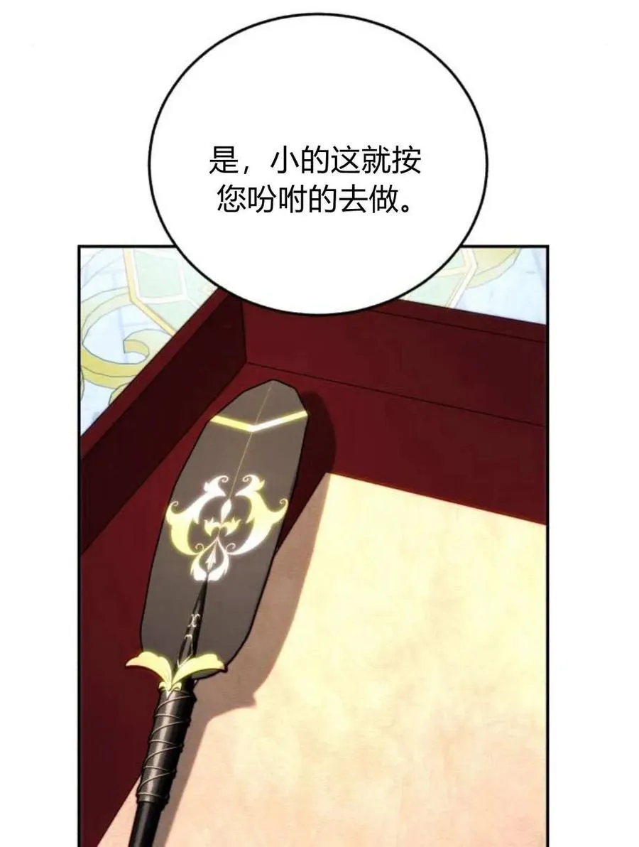第59话 第42页