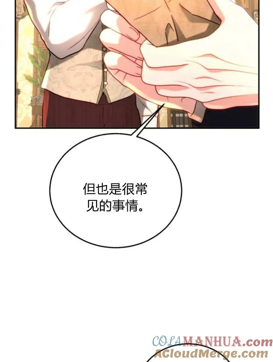 第59话 第61页
