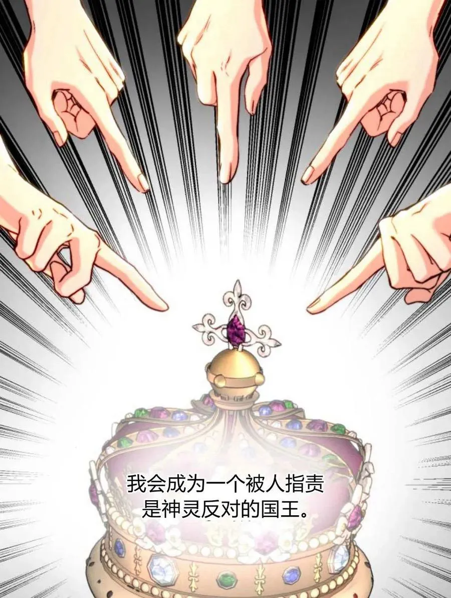 第59话 第67页