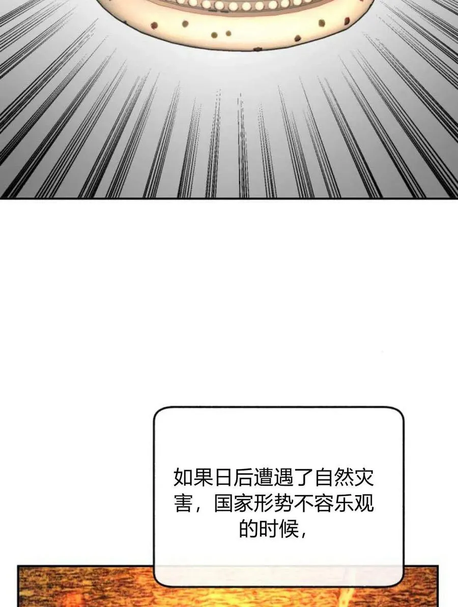 第59话 第68页