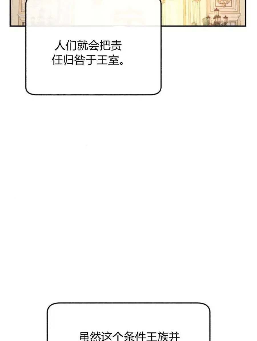第59话 第70页