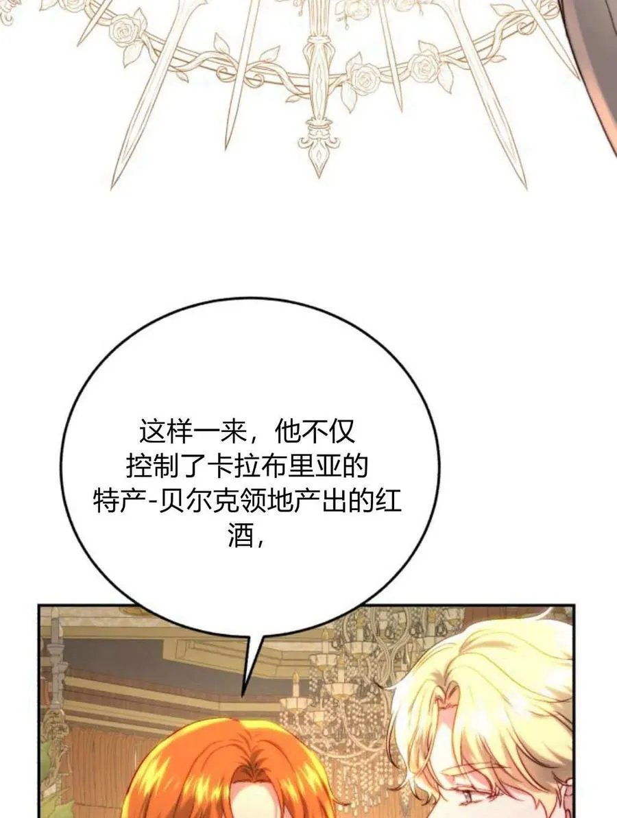 第59话 第72页