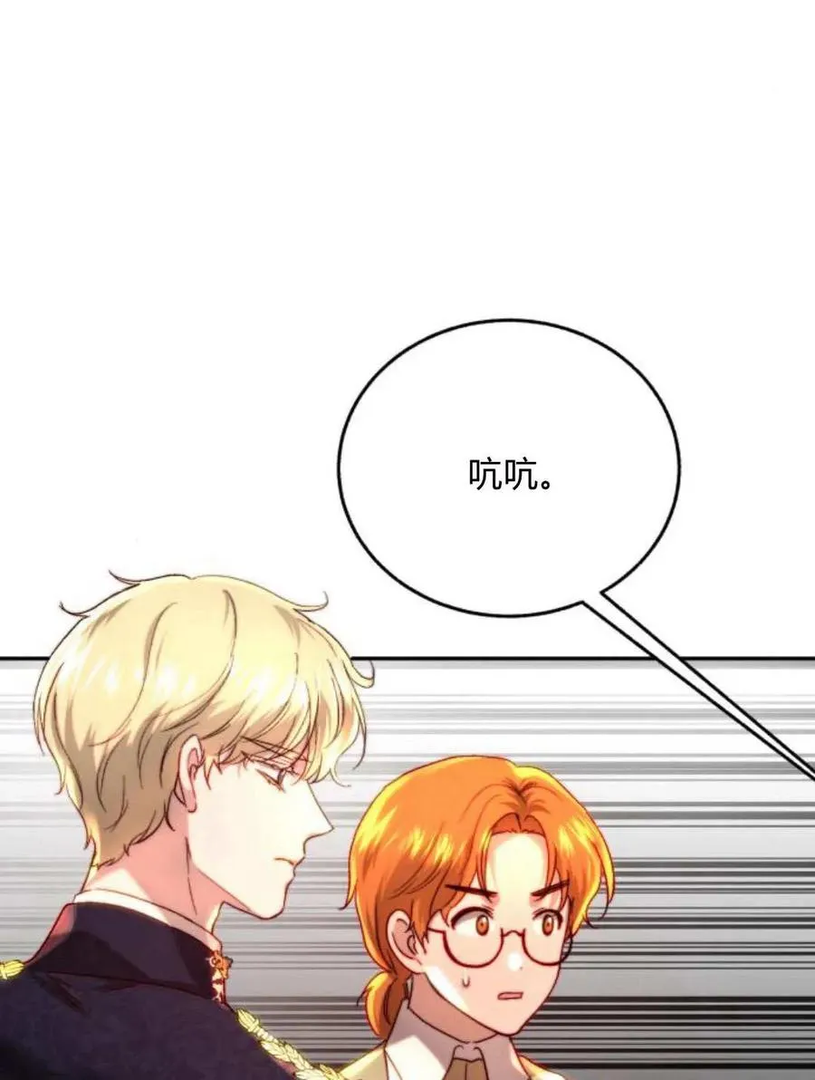 第59话 第74页