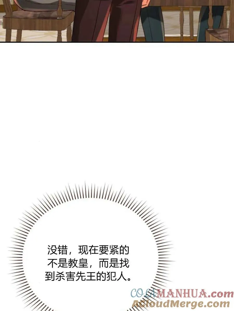 第59话 第77页