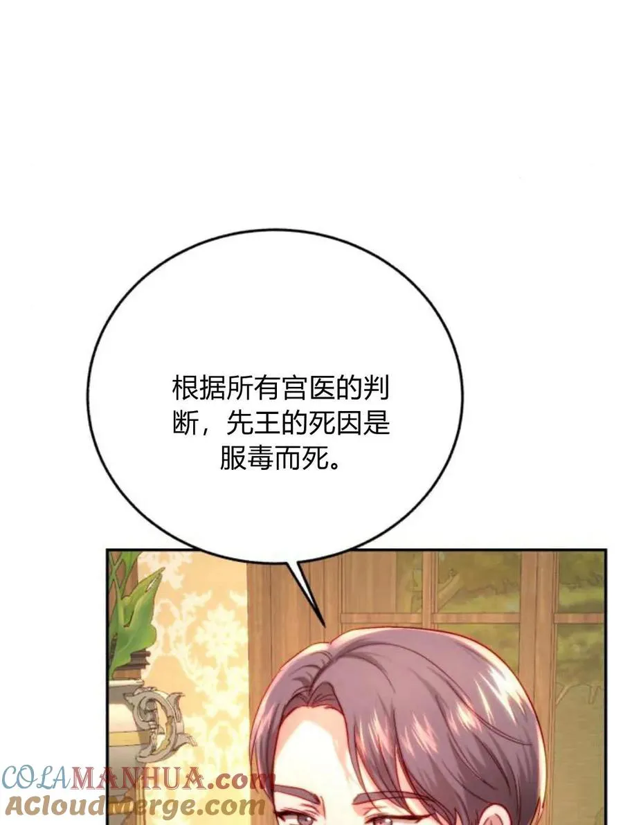 第59话 第81页
