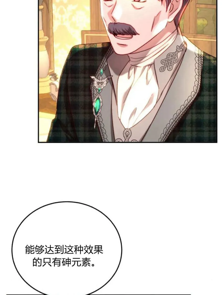 第59话 第82页
