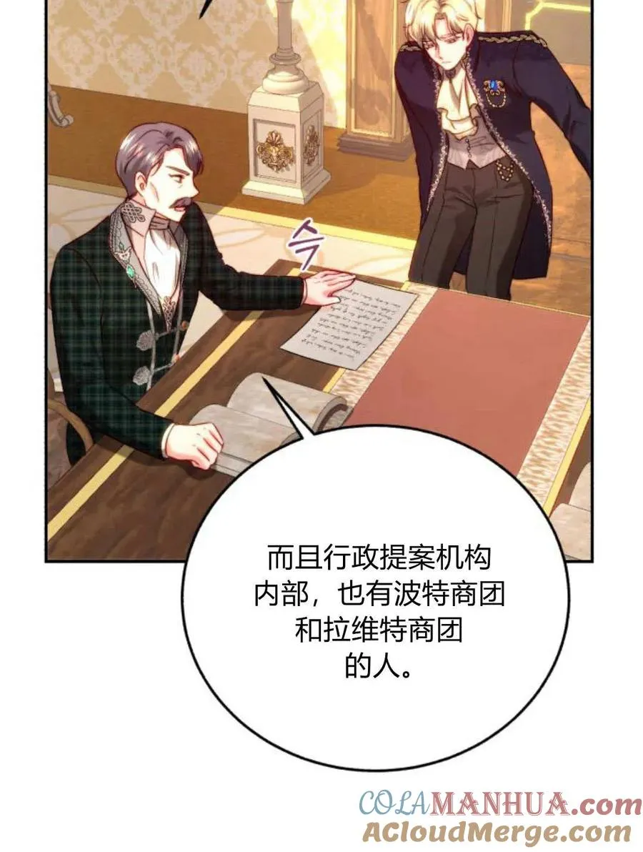 第59话 第85页