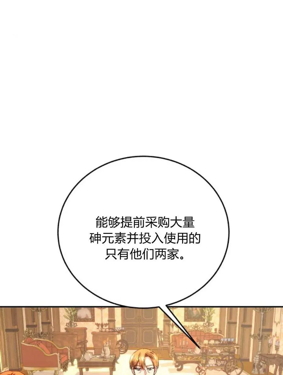 第59话 第86页
