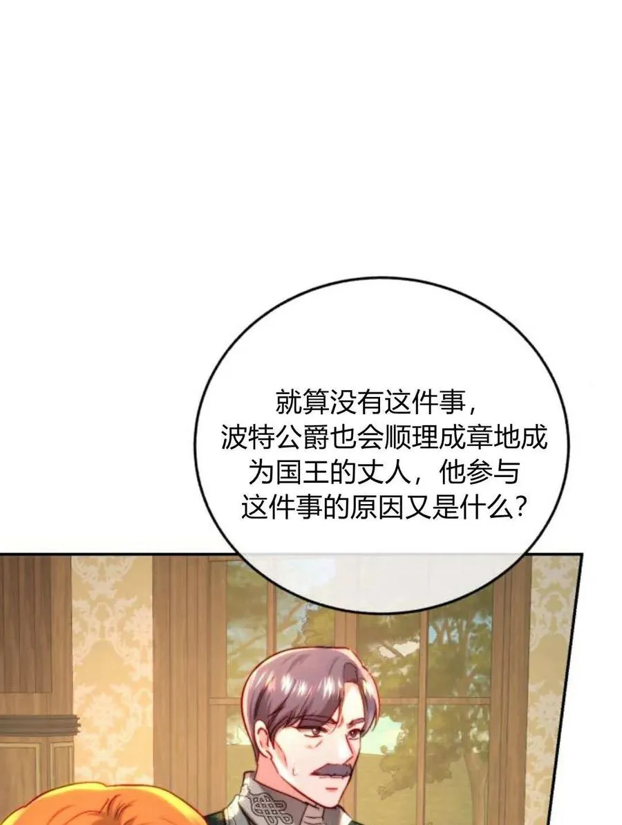 第59话 第91页