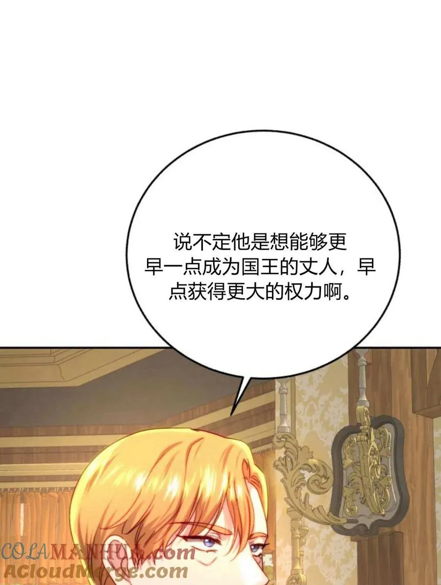 第59话 第93页